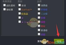 在哪里买CSR皮肤