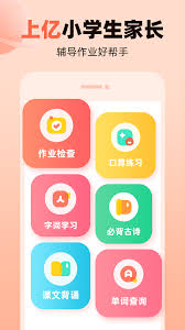 作业帮听写功能在哪里开启