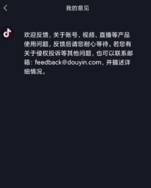 抖音商城如何更改收货地址及电话