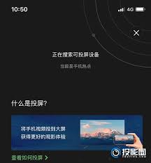 爱奇艺投屏教程