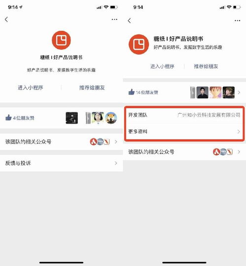 微信视频号私信功能详解