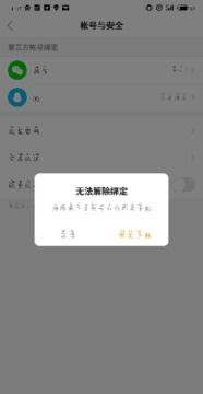 快手极速版如何解除手机号绑定