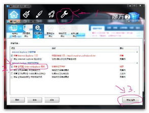 Win7ie图标删不掉解决方法