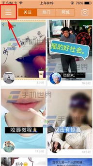 快手发布视频设置