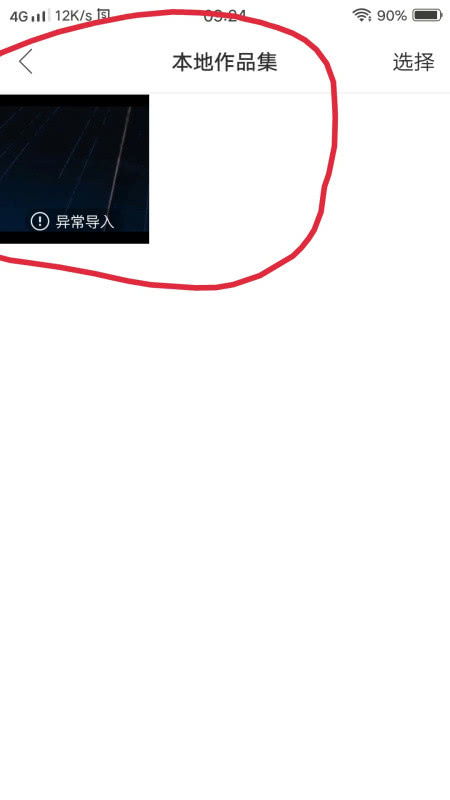 快手发布后如何撤回