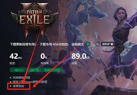 流放之路2如何绑定Steam