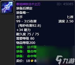 魔兽世界增强萨满用什么武器好