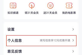 腾讯视频如何解绑手机号和微信