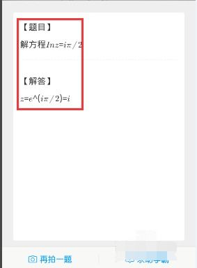 作业帮如何清除答案