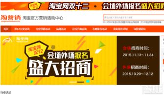 淘宝双12活动启动时间