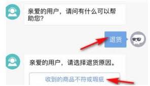 得物退货未返钱该如何投诉