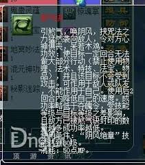 梦幻西游无底洞加点攻略