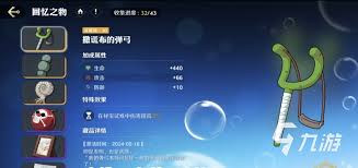 航海王壮志雄心弹弓获取方法