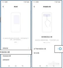 vivo手机如何开启作业帮悬浮窗