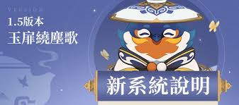 原神5.3尘歌壶更新详解