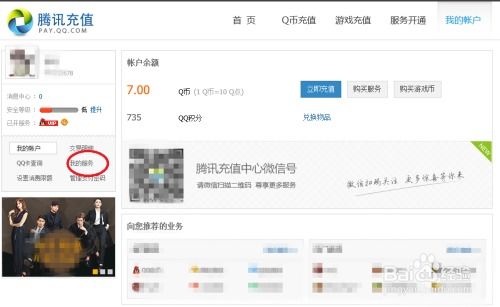 如何关闭QQ音乐绿钻自动续费
