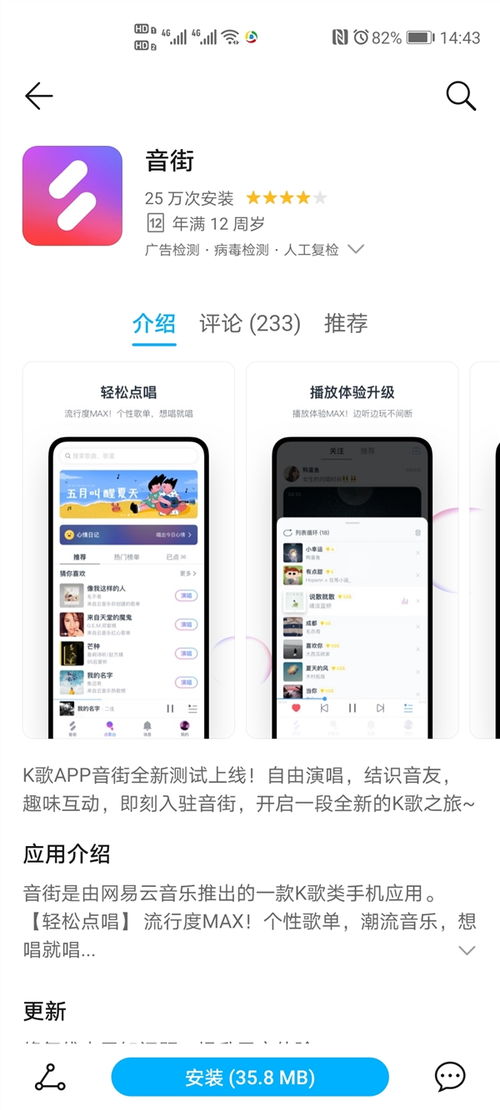 网易云音乐电脑如何k歌