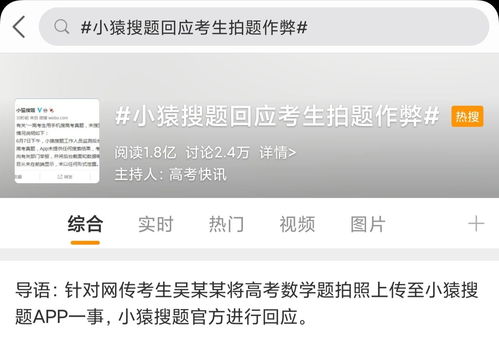 作业帮如何查找作业答案