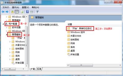 Win7系统频繁卡在关机界面怎么办