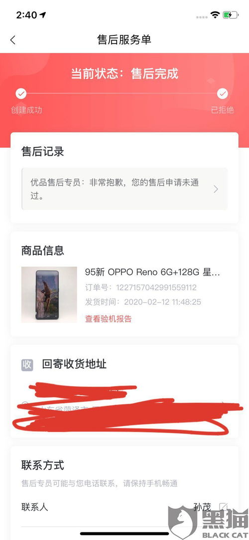 转转平台如何申请退款