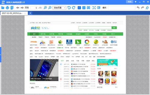转转如何上门回收电脑