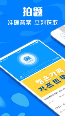 作业帮如何给出解答