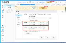 百度网盘如何用流量下载文件