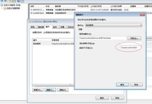 win7计划任务如何打开