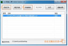 手机爱奇艺下载视频如何导到U盘