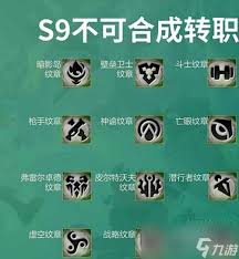 云顶之弈如何合成破败转职器