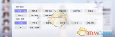 尘白禁区未获取角色如何查看