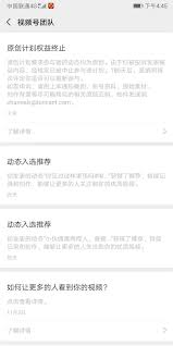 视频号被投诉如何申诉