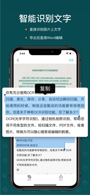 扫描全能王如何将文件转为PDF