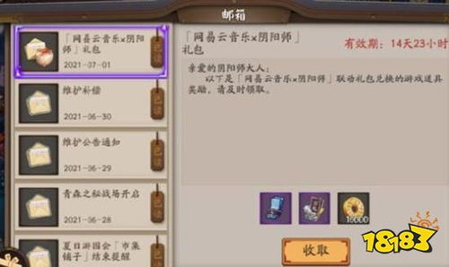 阴阳师礼包兑换码查询