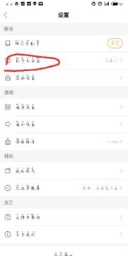 快手极速版如何解绑银行卡