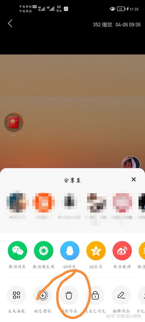 快手极速版怎么清除作品