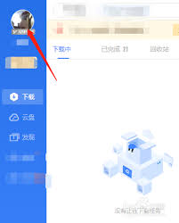 迅雷账号被锁定如何解决