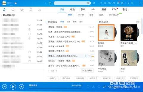 酷狗铃声制作在哪里找