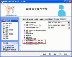 夸克网盘如何更改默认打开应用