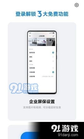 小米手机下载失败熄屏问题怎么解决