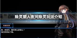 除灵猎人精英怪位置在哪