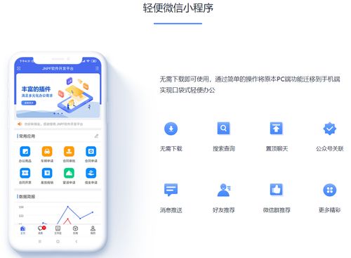 钉钉如何通过微信授权登录