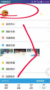 cctv手机电视如何缓存视频