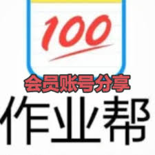 作业帮如何切换登录其他账号