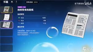 航海王壮志雄心如何领取食谱收集进度奖励