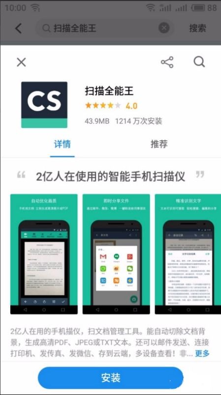 扫描全能王如何压缩文件大小