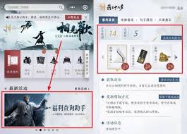 燕云十六声返利领取攻略