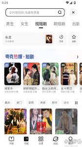 夸克如何观看短剧