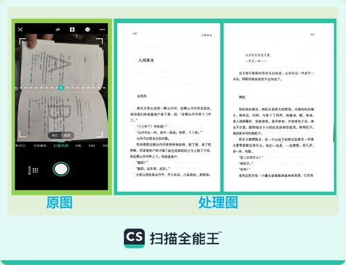 扫描全能王如何添加手写签名