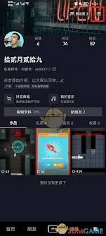 抖音如何设置评论不让好友看到